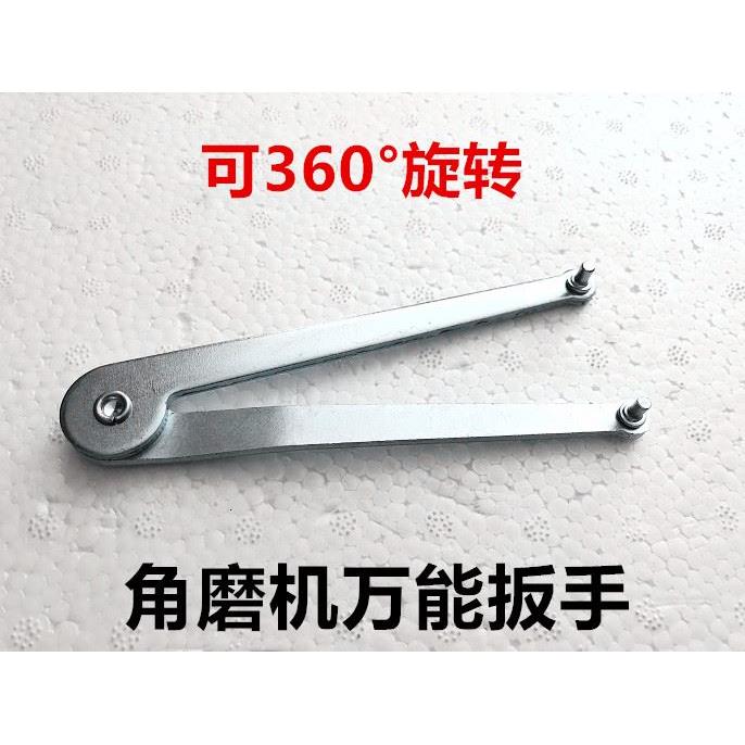 角磨机扳手100/125/150mm磨光机万能扳手电锤电镐油盖扳手多功能