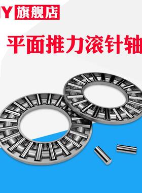 平面推力滚针轴承套装AXK85110 90120 100135 110145AS120155进口