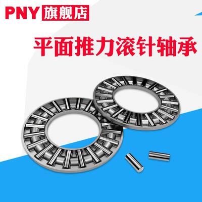 平面推力滚针轴承套装AXK 0414 0515 0619 0821 1024 1226 1528AS