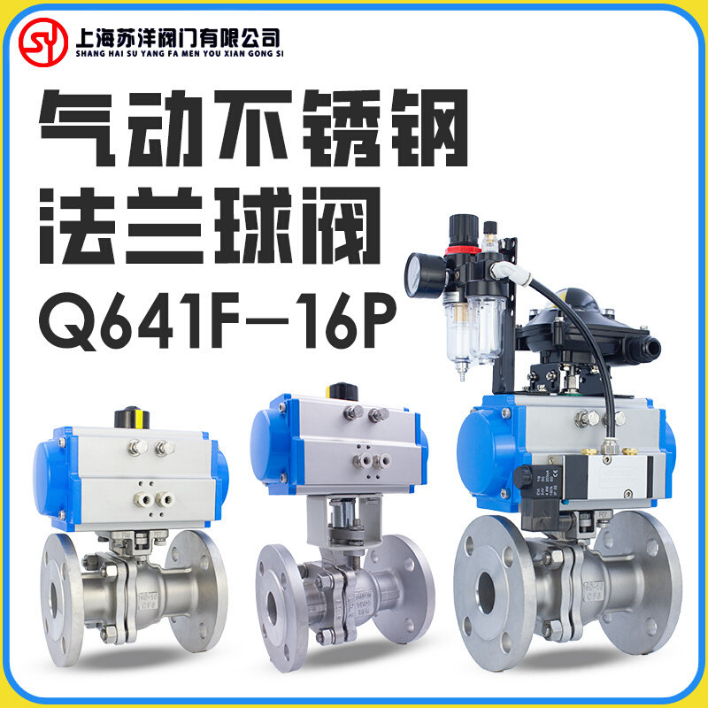 。气动球阀不锈钢法兰304铸钢dn25开关型q641f-16p防爆耐高温高压