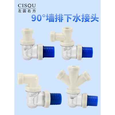 90度墙排防臭防倒灌排水管直通弯头三通四通厨房卫生间下水道50管