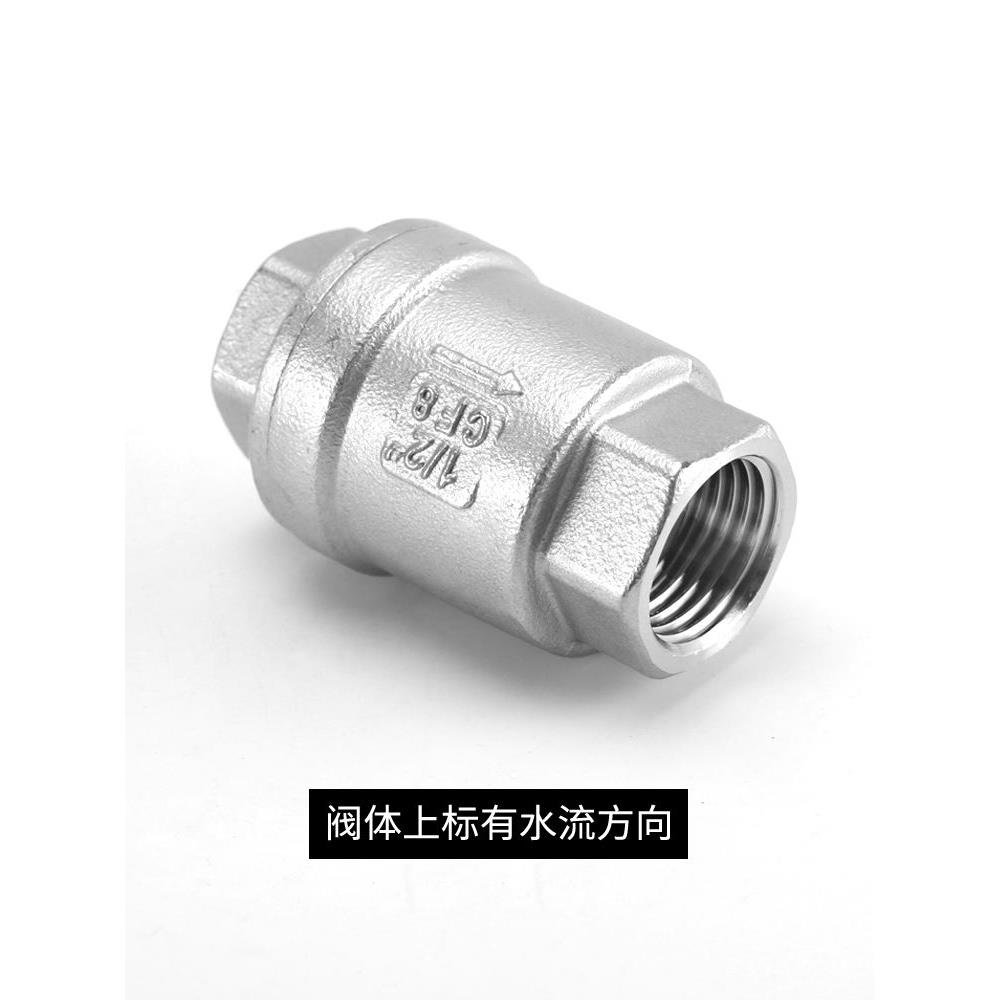 304不锈钢止回阀立式2/3/4/6分1寸单向阀水泵DN8水表防倒流止逆阀