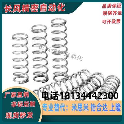 弹簧 YUM-D13 D16 D20-L15 L20 L25 L30 L35 L40 L50 L60 L70 L80