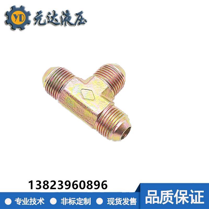 液压油管接头美制外丝三通7/16 9/16 3/4 1-1/16 1-5/16过渡接 PH