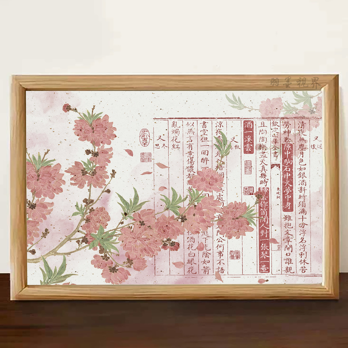 国风淡粉桃花相框 酒一溪云卧室桌面文艺装饰画框