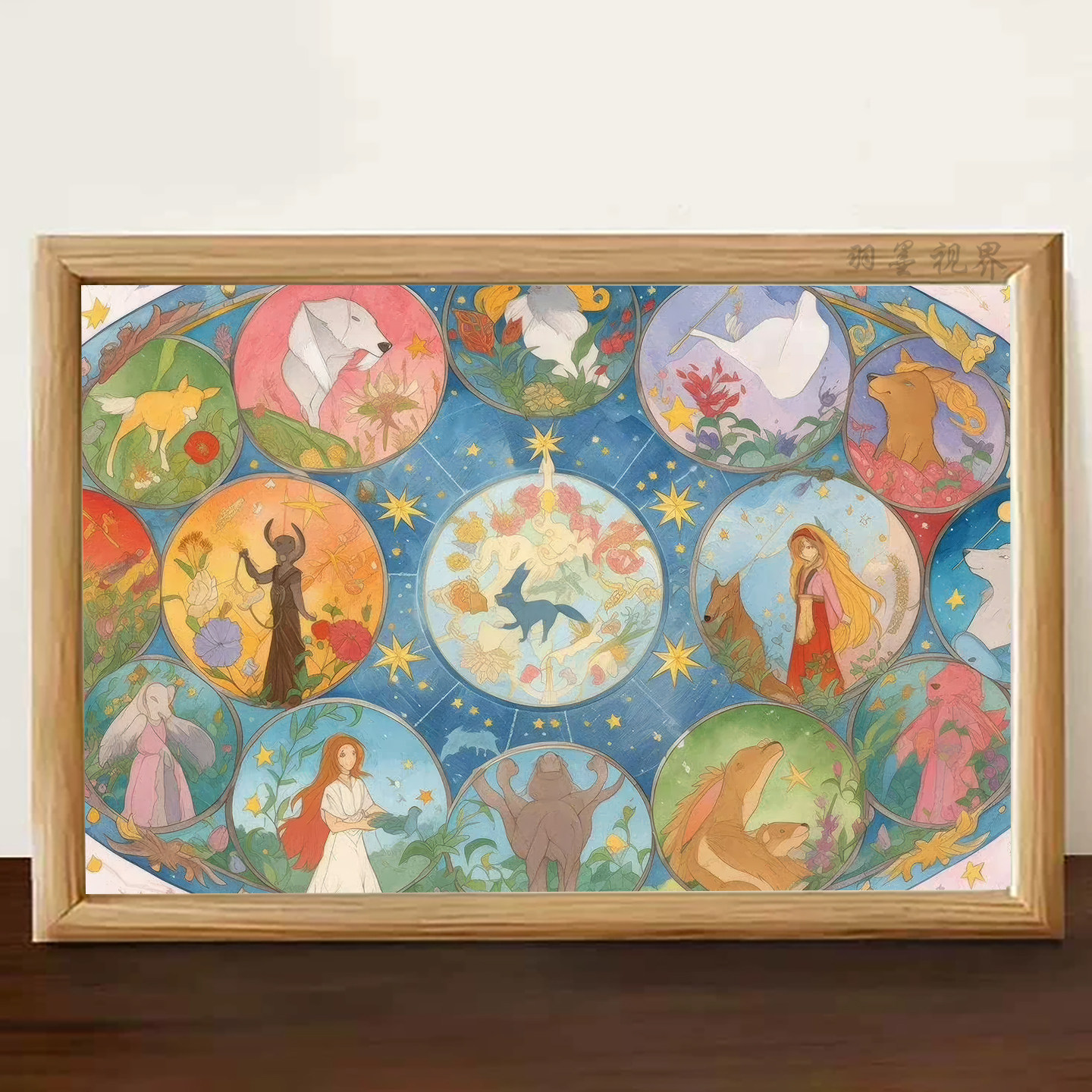 梦幻星盘童话插画木质相框桌面少女心氛围感装饰画摆件