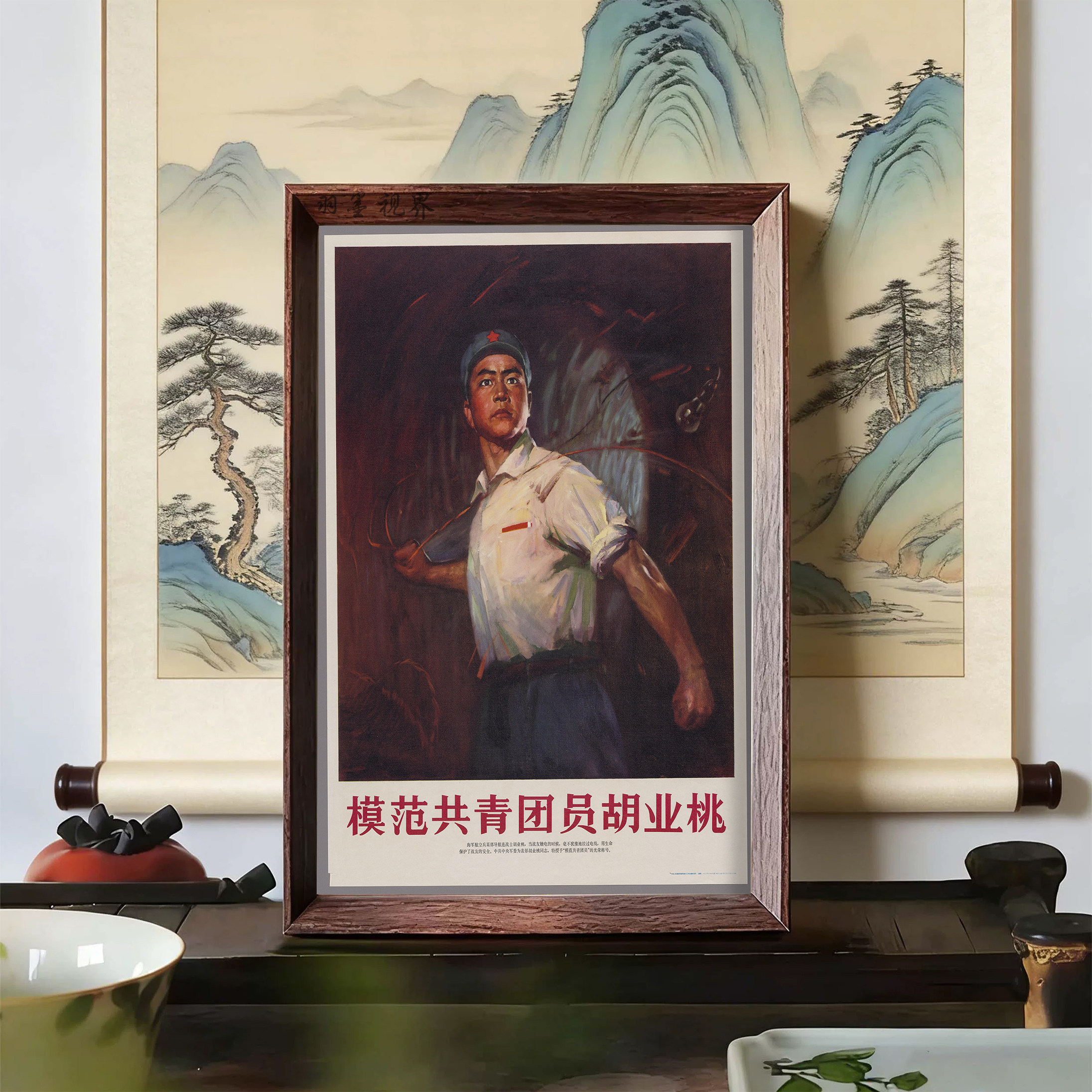 模范共青团员胡业桃红色怀旧相框