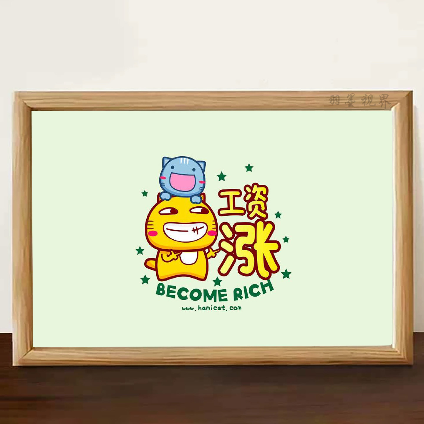 工资涨卡通猫咪海报相框装饰