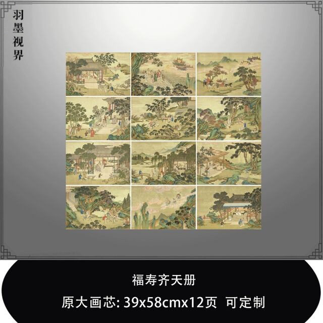 福寿齐天册传统吉祥人物画临摹稿范本中式客厅装饰挂画微喷复制品