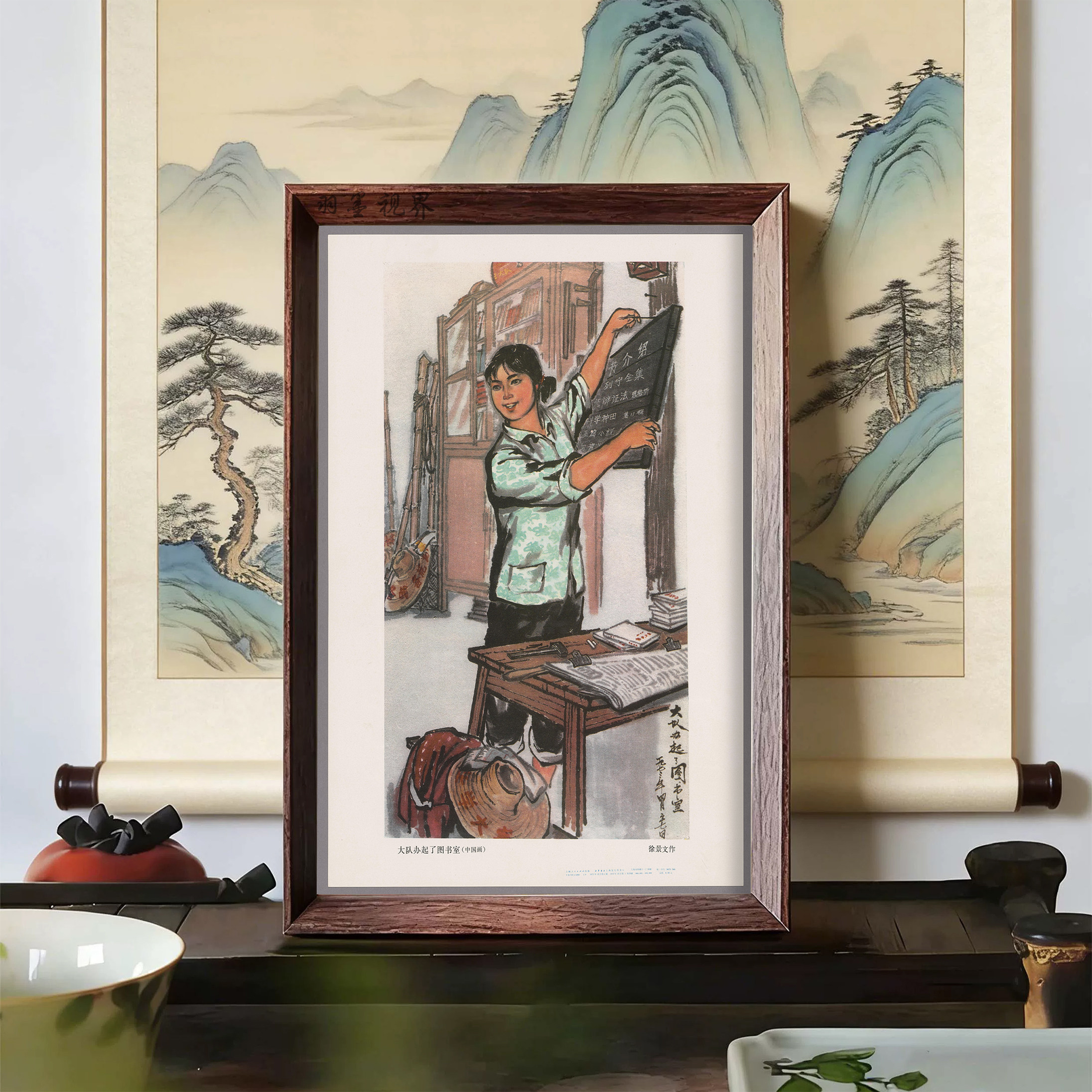 乡村教师复古国画相框红色年代怀旧桌面摆件茶室玄关装饰画框