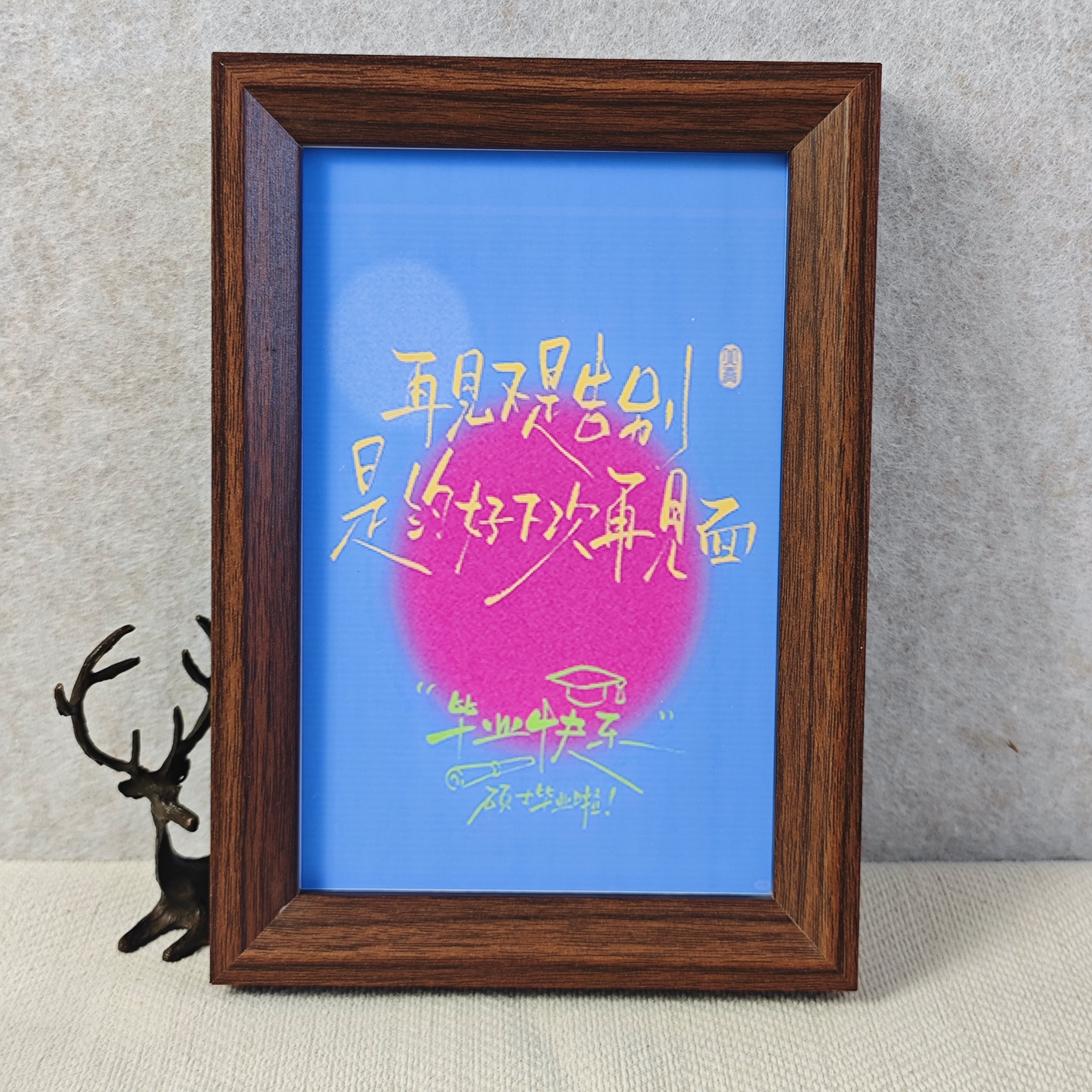 毕业季温柔寄语创意相框桌面摆件
