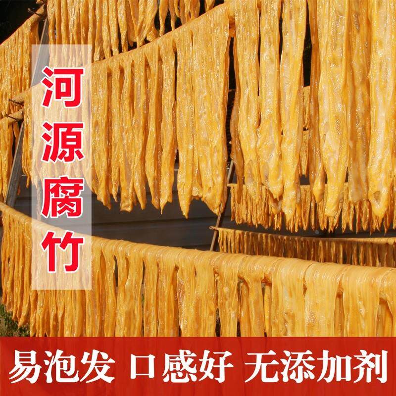 正宗广东河源手工黄豆腐竹干货纯正客家农家无盐付竹支竹500g商用