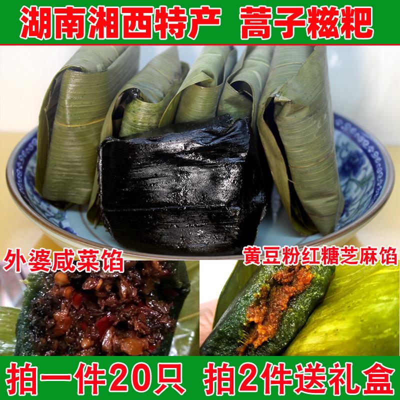 速发蒿子粑粑手工糯米糍粑湖南湘西怀化辰溪粉糍粑新鲜艾叶青团子