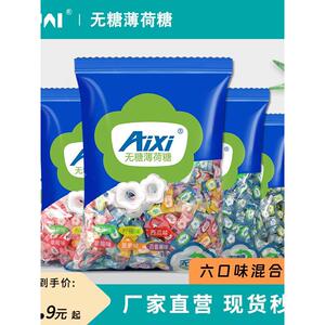 aixi绿爱无糖薄荷糖 强劲 清凉老式散装清新口气企业餐饮商用糖果