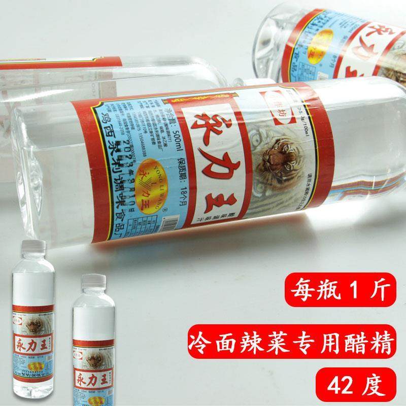 42度 东北鸡西辣菜冷面调味醋精 永利王 醋精王