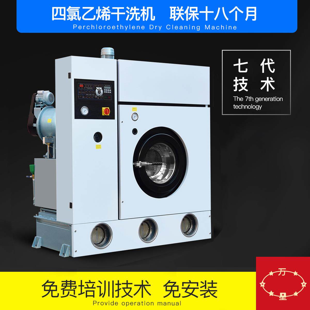 上海干洗机干洗店干洗机价格实惠干洗机多少钱一台
