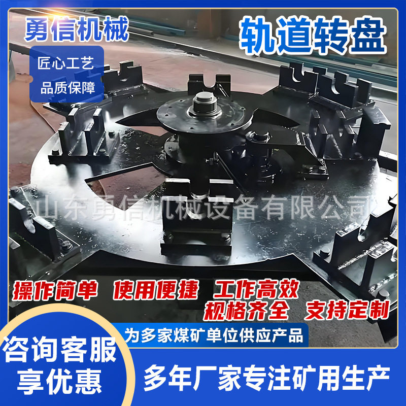 全自动轨道转盘铁路货运转向机械轨道车掉头电动旋转平台道岔转盘 - 实物图