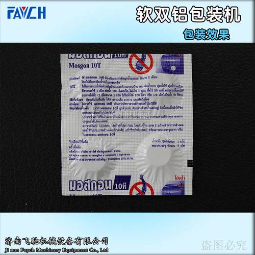 PLC触摸屏软双铝包装机电子原件铝铝包装机体积小操作简单