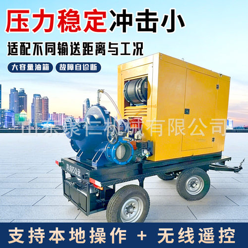 柴油泵车拖车式泵车柴油水泵1000方抢险自吸泵防汛泵车