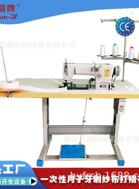 38014-2多功能链式绣花机 单/双针布料打折机 花样缝纫机厂家直供