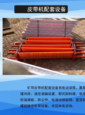 V型聚氨脂清扫器 H1200清扫器矿用输送带清扫器