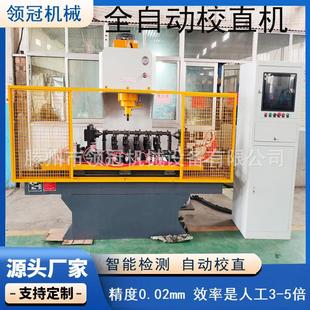 丝杆校直机 空心轴传动轴自动矫直机半轴花键轴齿轮轴精校直机