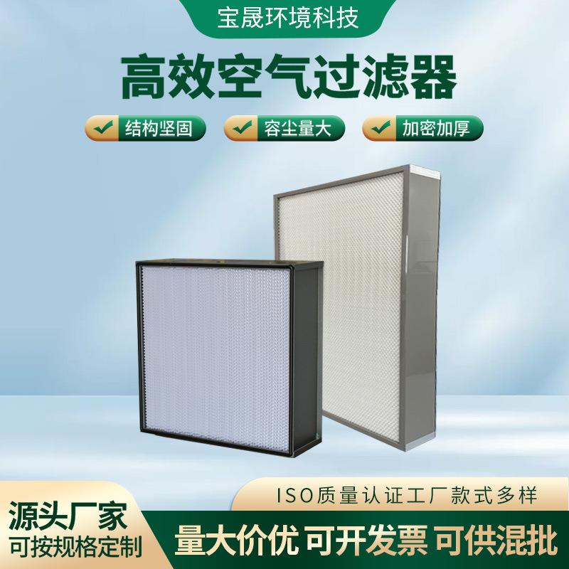 板式龙骨过滤器初效过滤器中效袋式过滤网高效有隔板过滤器