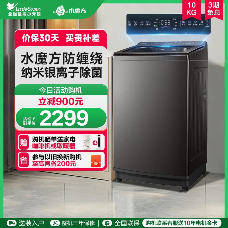 TB10VE20D 10kg������ [С��÷2.0���ݰ�]С���10KGȫ�Զ�����ˮħ����Ƶ����ϴ�»�20D