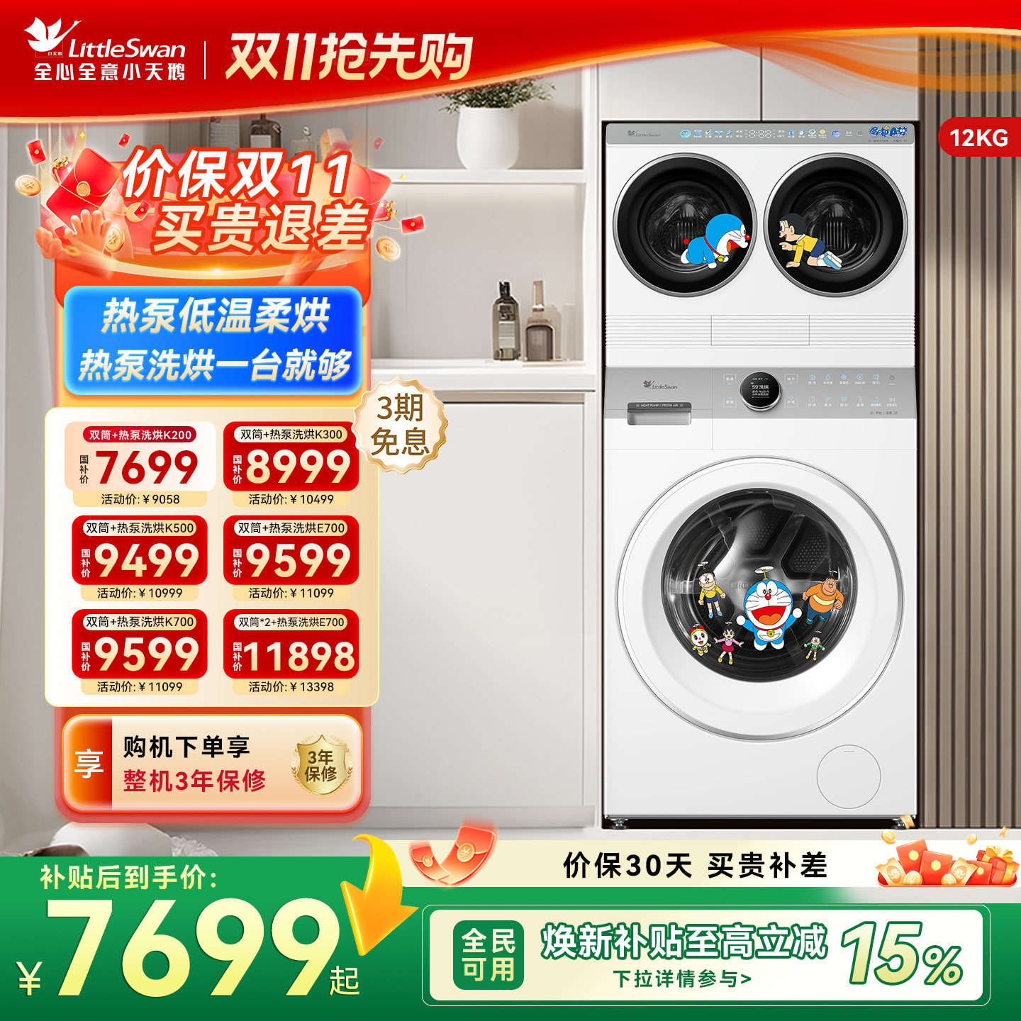 [小乌梅洗衣房]小天鹅12KG滚筒洗衣机mini洗衣房家用热泵洗烘