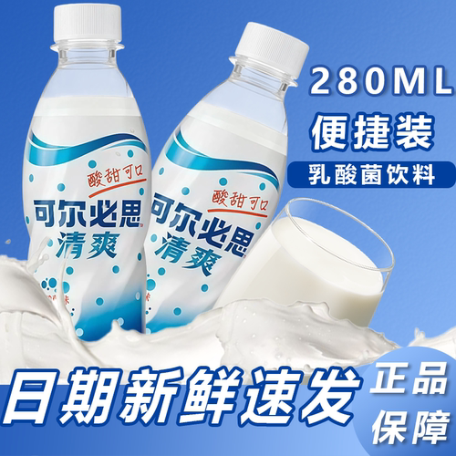 可尔必思CALPIS乳酸菌饮料280ml
