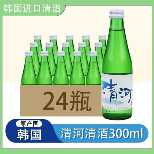 冰镇冰爽清河清酒爽口高性价比