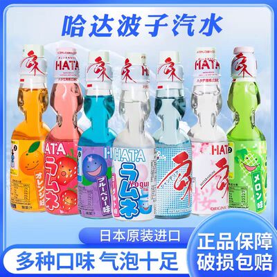 混合口味HATA哈达波子汽水一整箱