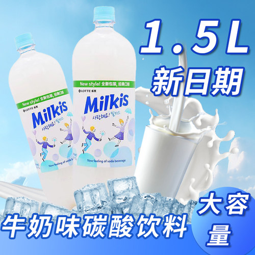 苏打水韩国进口碳酸饮料乐天