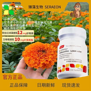 云南12mg雨生红球藻虾青素叶黄素酯凝胶糖果30粒国产口服养护精华