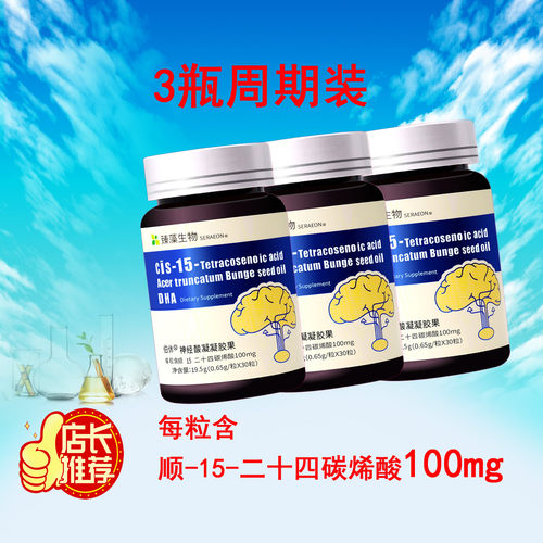 伯休神经酸3瓶周期组合装