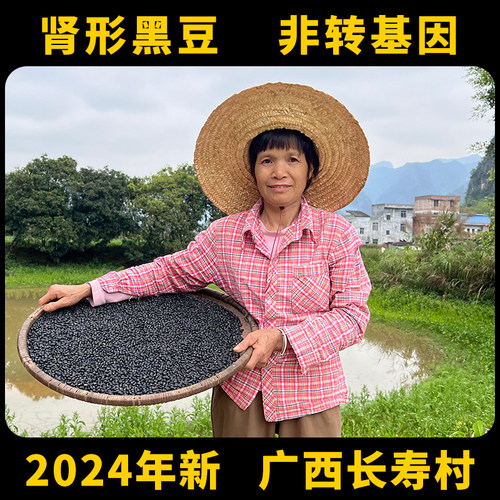 2025新老品种生有机黑豇豆黄心黑豆打豆浆专用黑豆肾形官方旗舰店