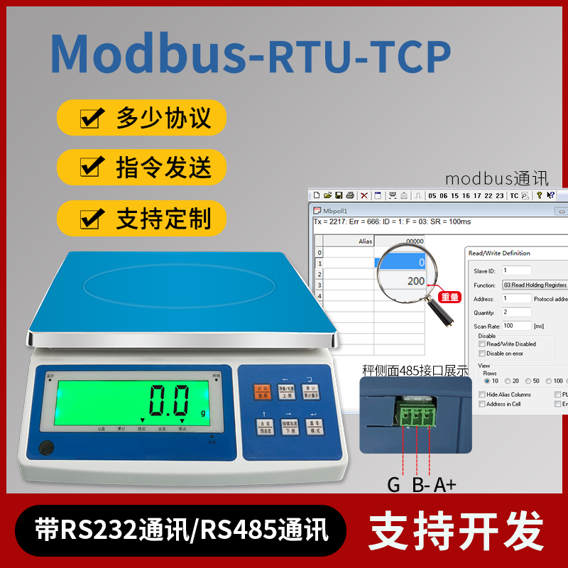 modbus-tcp支持二次开发4G传输