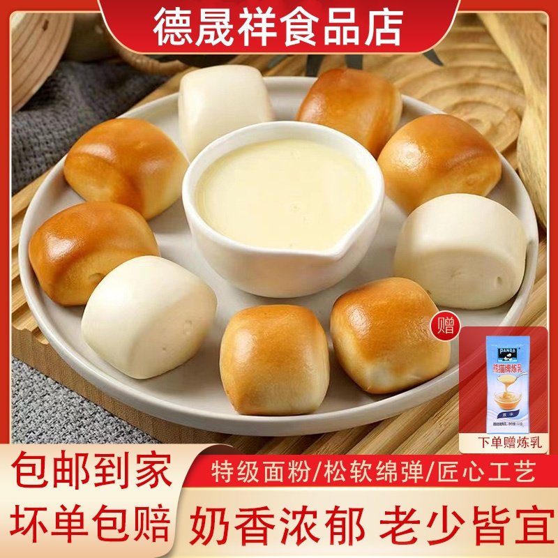 奶香小馒头冷冻家庭装刀切黄金牛奶小馒头儿童早餐炼乳点心面食品