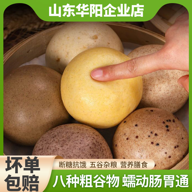 低脂粗粮黑全麦荞麦山东5斤馒头