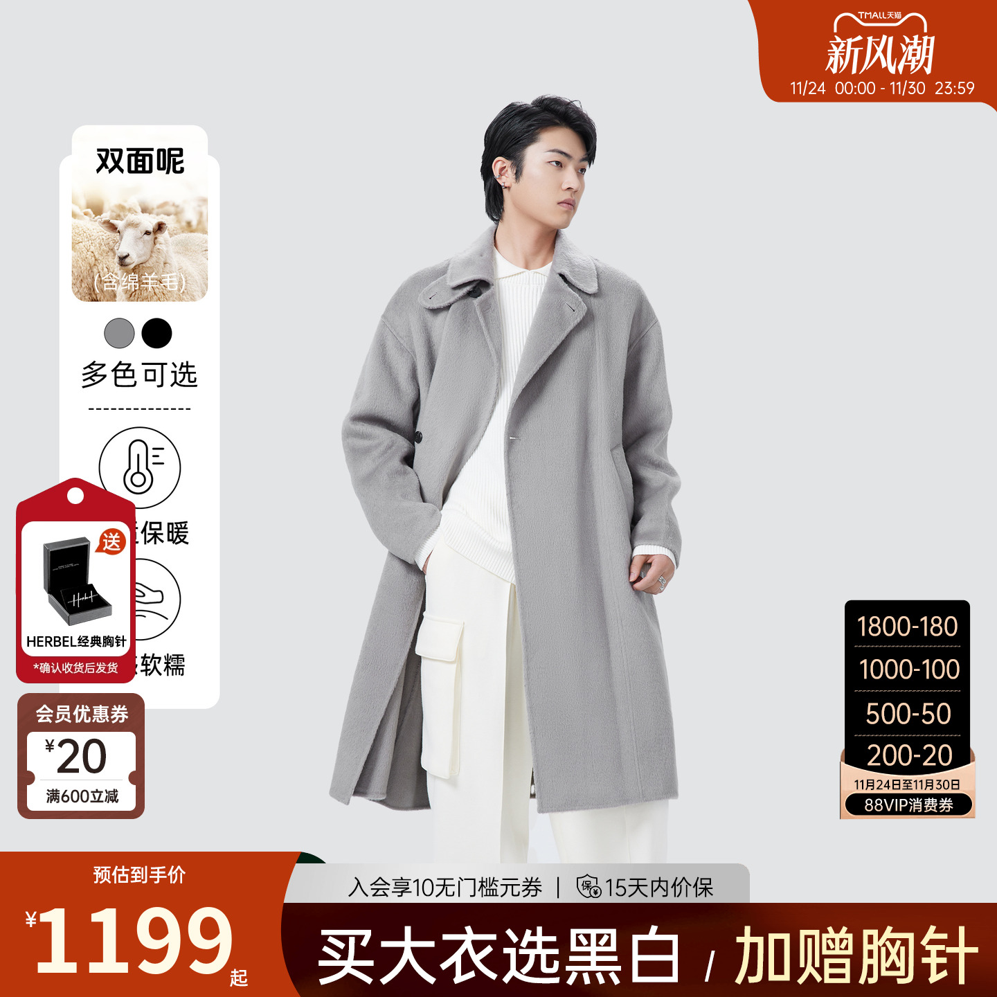 HERBL黑白休闲长款呢大衣