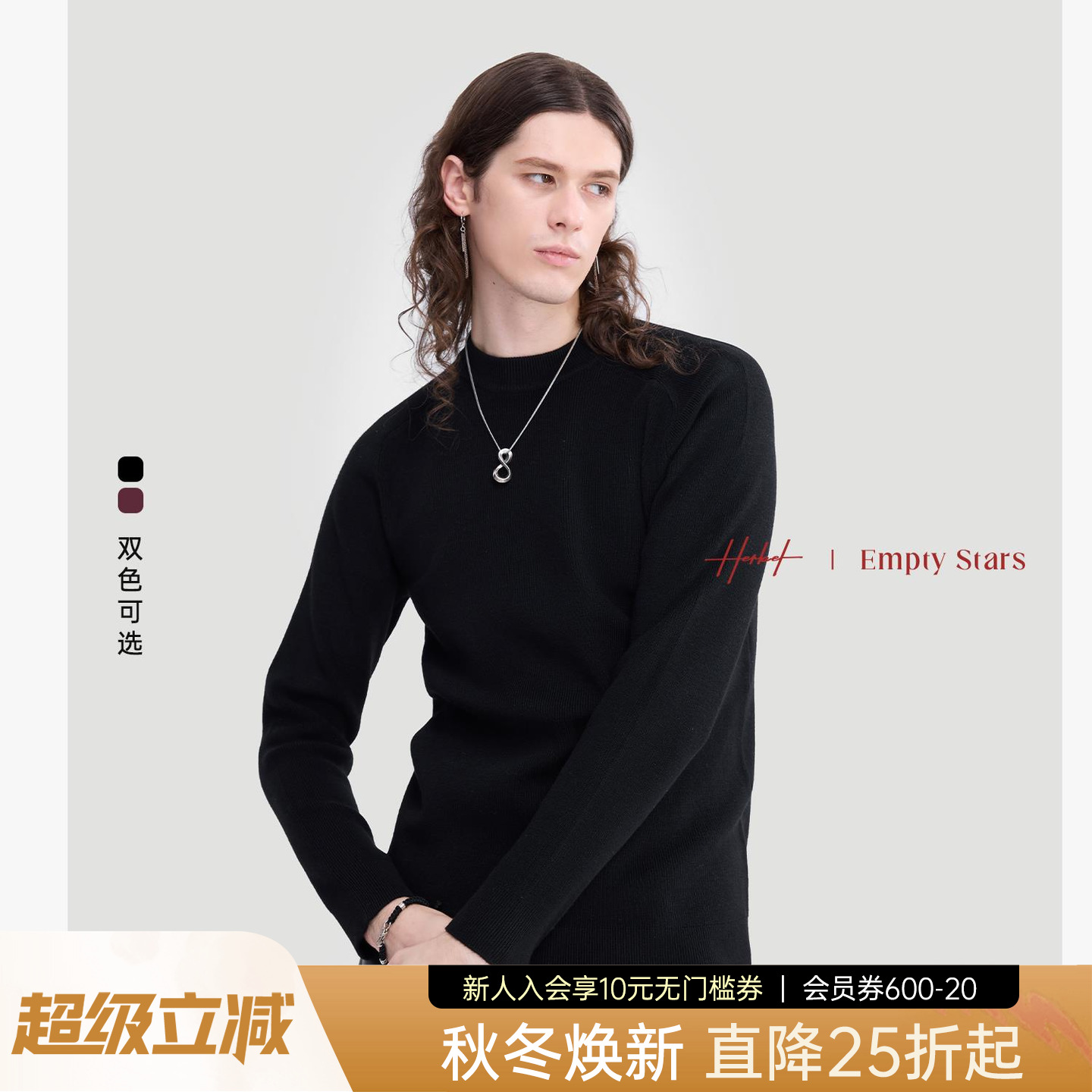 【HERBL黑白X空辰联名】毛