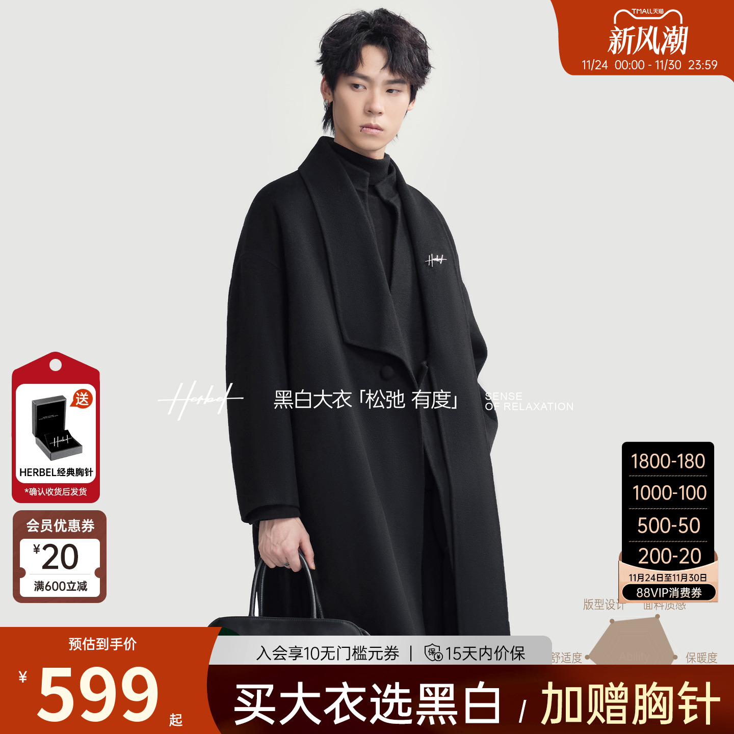 HERBEL中长款100%绵羊毛大衣