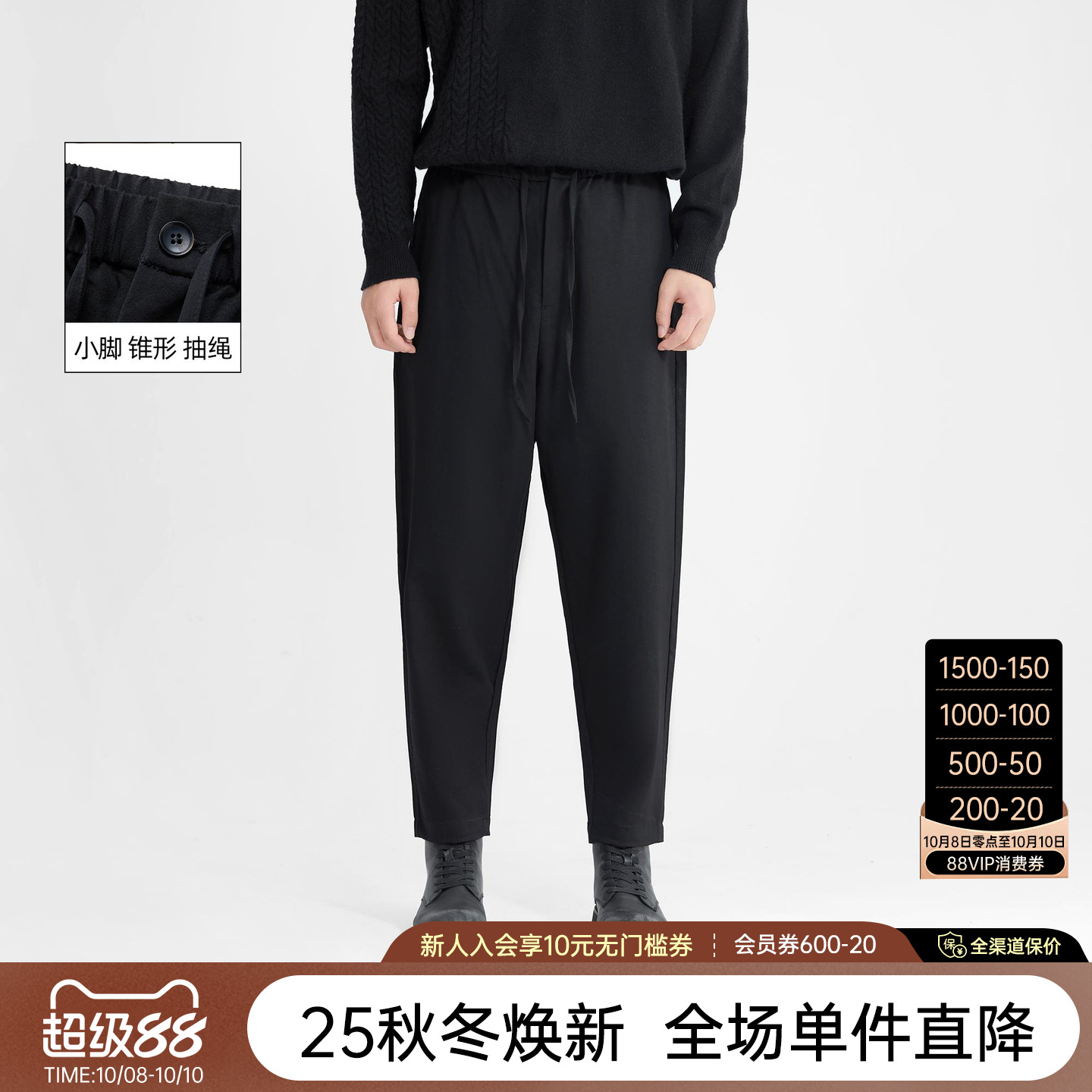 HERBEL/黑白 2025秋季长裤男士黑色小脚锥形裤九分裤子直筒休闲裤