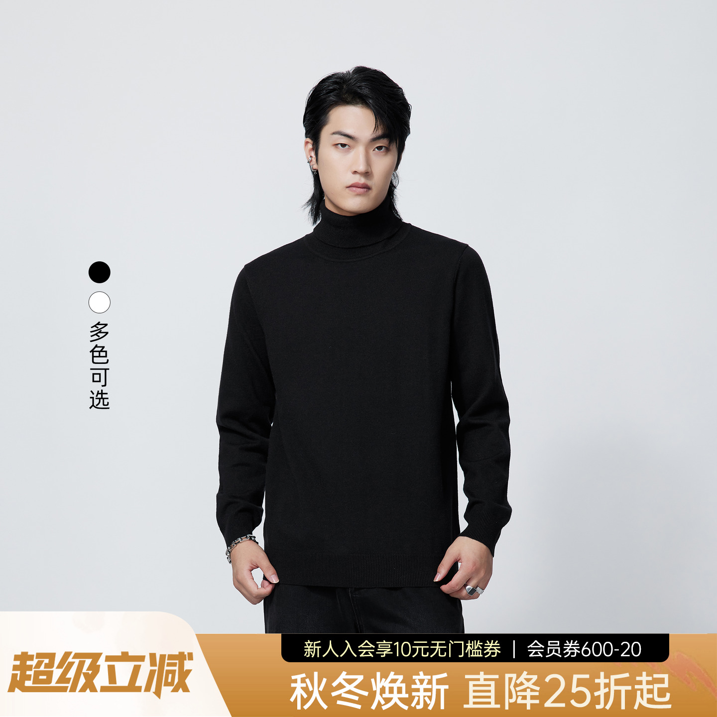 HERBL黑白高领毛衣男款20