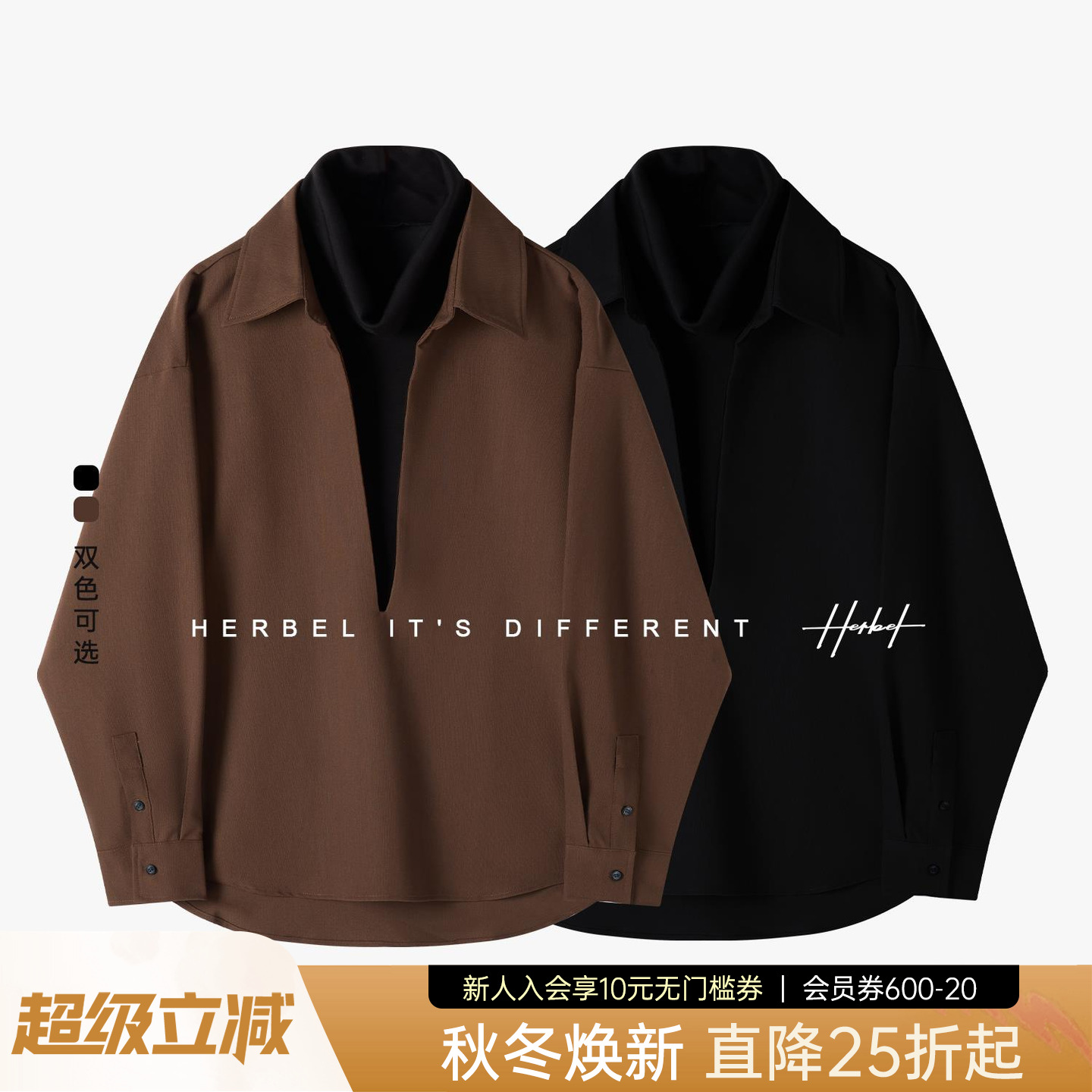 HERBL黑白V领长袖衬衫男