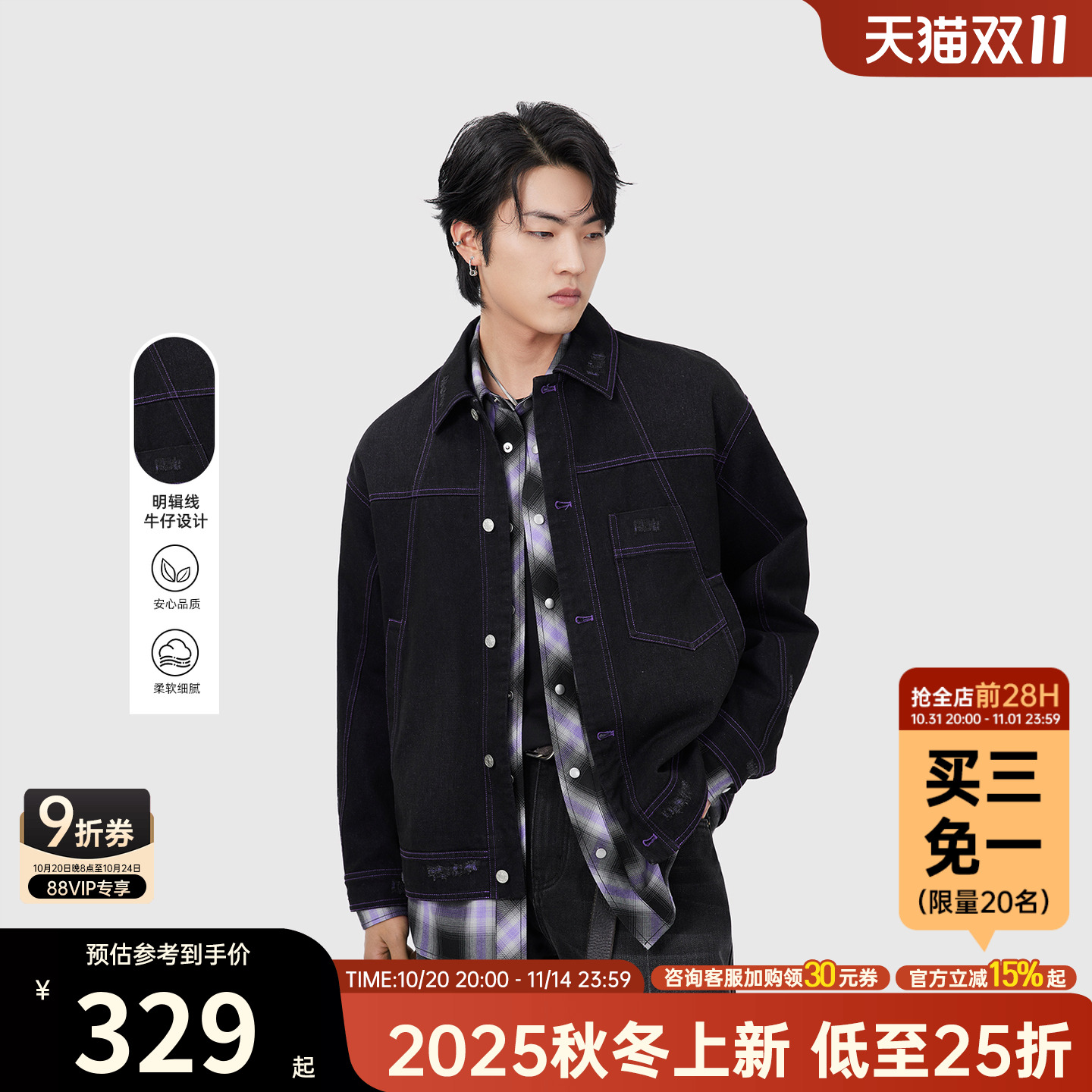 HERBEL/黑白 男士夹克外套2025秋季新款紫色明线设计牛仔长袖衬衫