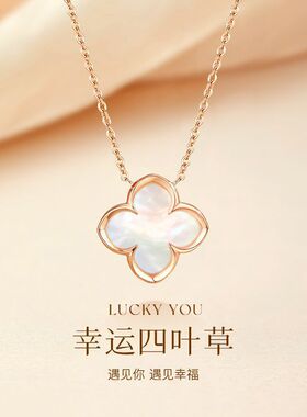 新款白贝四叶草纯银项链星星首饰
