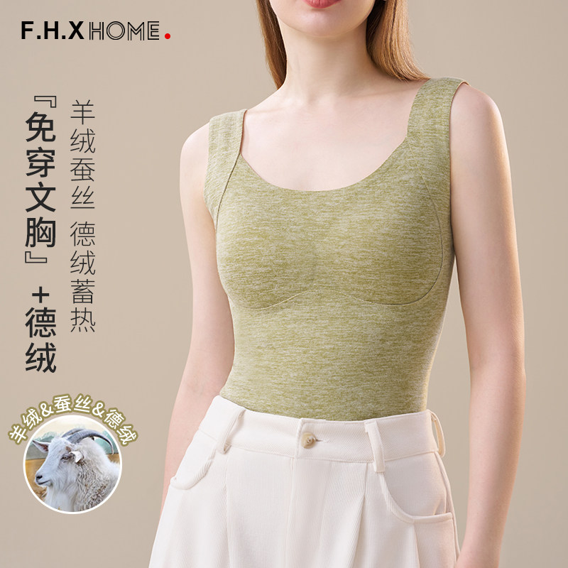德绒无痕保暖背心加绒加厚修身内搭免穿文胸保暖上衣冬季女士款