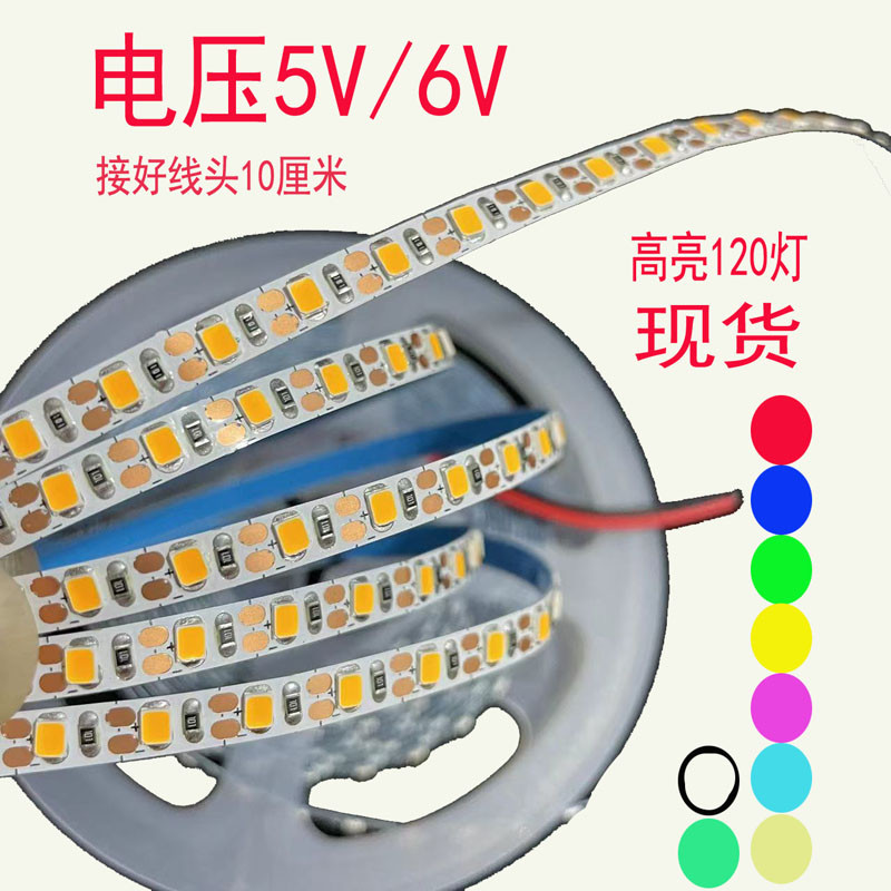 led灯带 5V 2835超窄120灯5mm沙盘模型玩具6伏灯条软光带1灯1剪 家装灯饰光源 室内LED灯带 原图主图