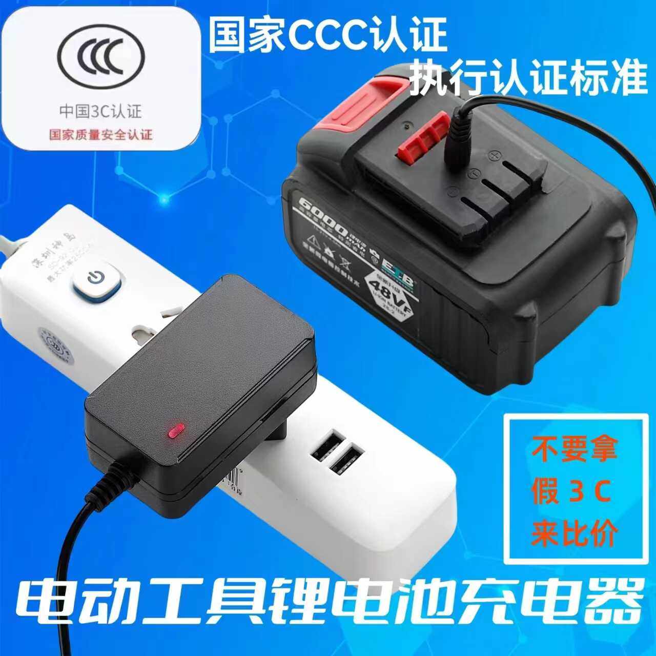 3C认证 21V手电钻电动扳手锂电池充电器21V-98VF质量稳定可靠耐用